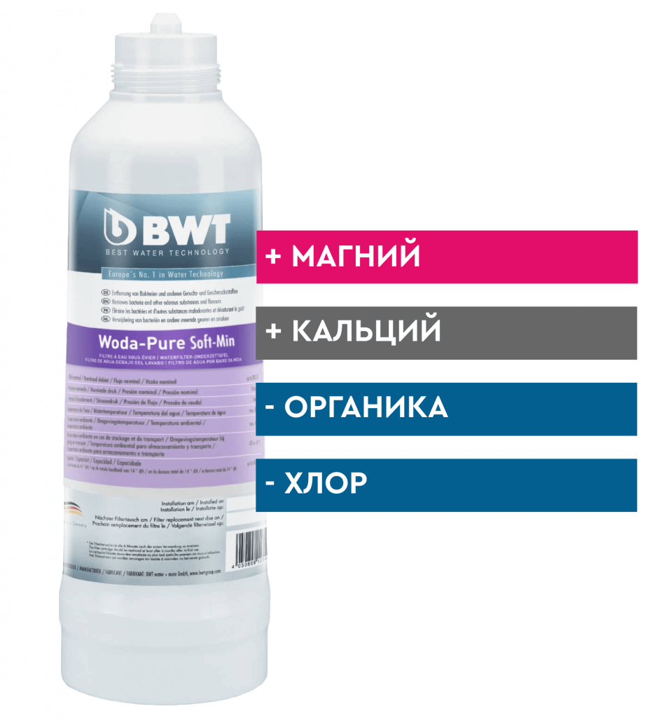 812563 BWT Woda-Pure M-SoftMin Cartridge single Фильтр бытовой